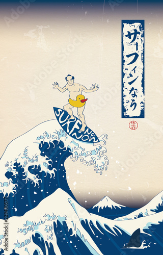 surfing now