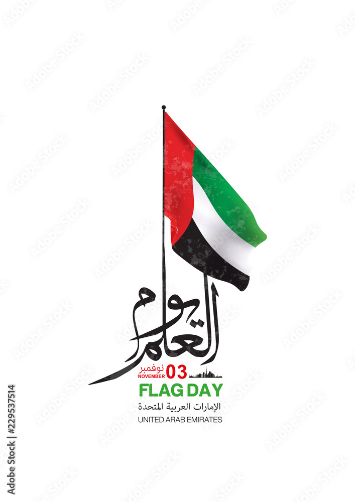 Flag Day (United Arab Emirates) , arabic calligraphy translation UAE