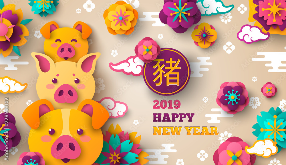 Chinese New Year Banner with Pigs