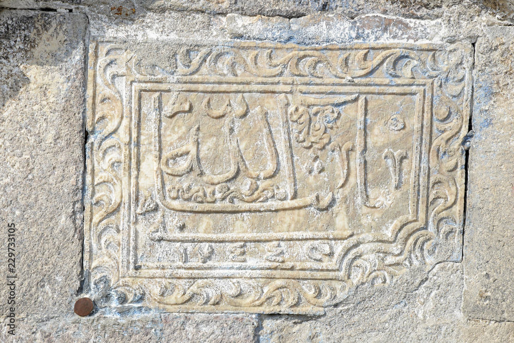 Osmanlıca duvar yazısı
