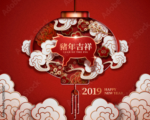 Chinese new year design with piggy