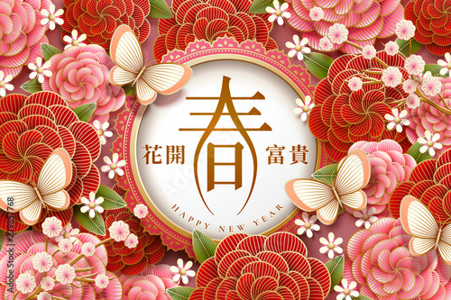 New Year poster design