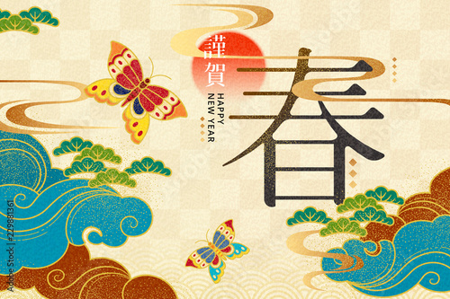 Happy new year greeting poster