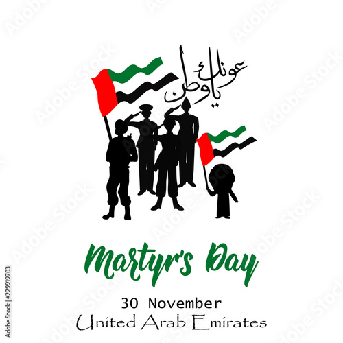 Commemoration day of the UAE Martyr's Day. 30 november. translate from arabic: Martyr Commemoration Day.