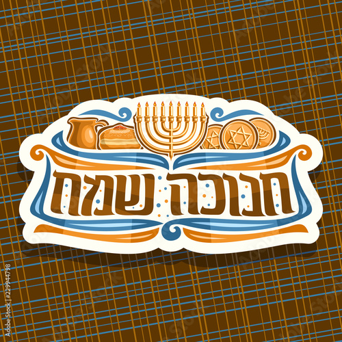 Vector logo for Hanukkah, cut paper tag with golden candelabra, jug with oil, traditional sufgania and chocolate tokens with star of David, decorative label with typeface on hebrew - happy hanukkah. photo