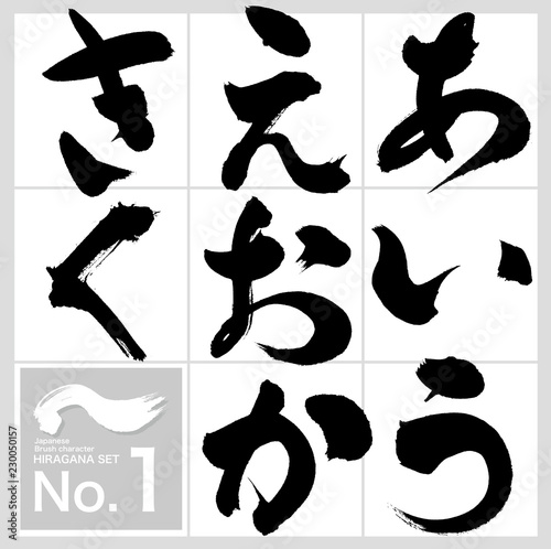 あ～く・ひらがな（筆文字・手書き）