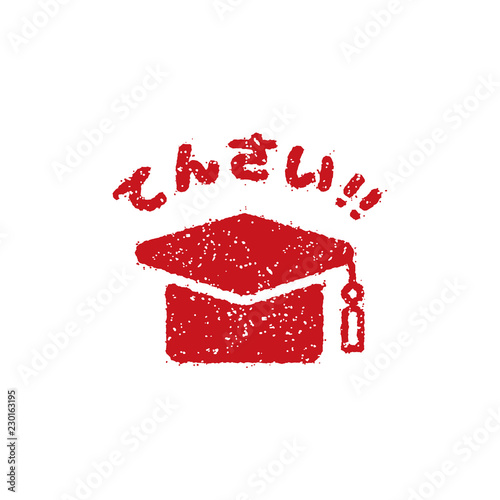 学習評価 スタンプ(学校・塾・先生向け）/ てんさい!!