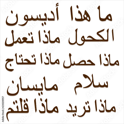 arabic words and phrases