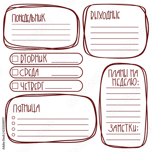 Bullet journal hand drawn elements for notebook, diary. Cute Hand drawn Doodle Banners isolated on white. Russian version.