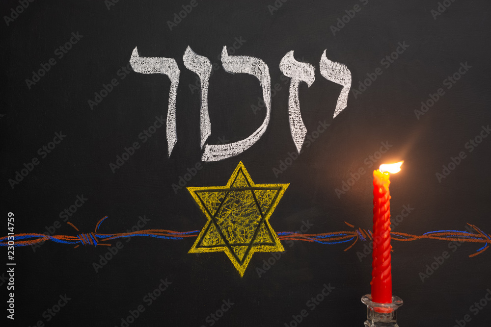 Hebrew inscription