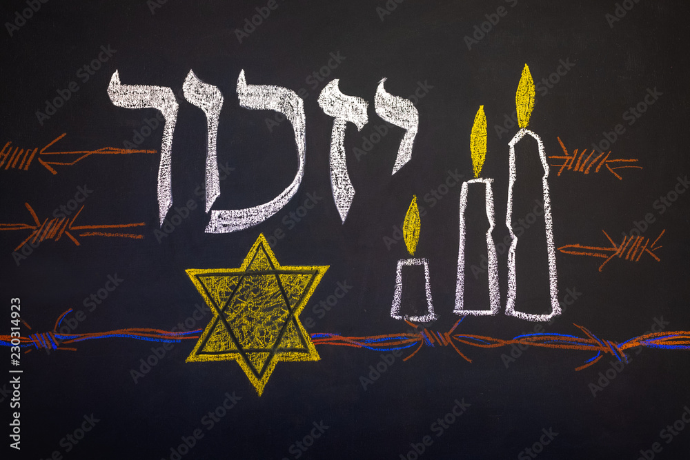 Hebrew inscription