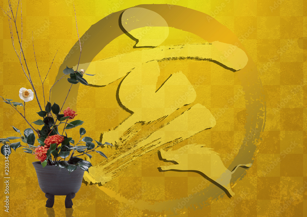 生け花と金屏風 正月素材 Stock Photo Adobe Stock