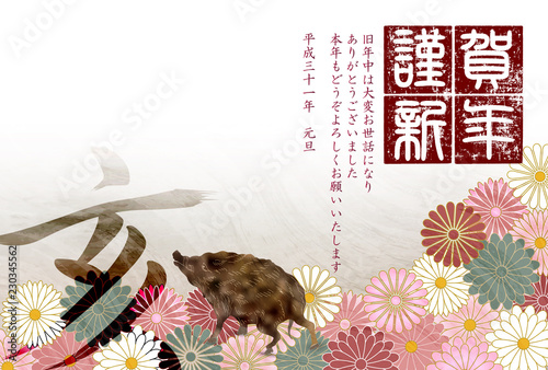 亥　和紙　年賀状　背景 