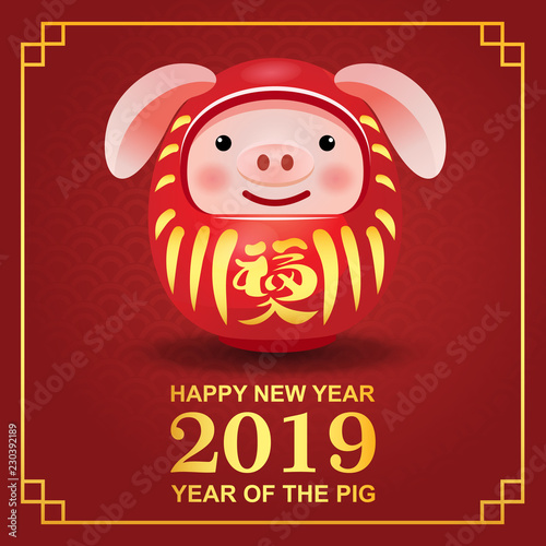 Cute pig daruma doll, Japanese traditional doll. 
A symbol of perseverance and luck
Translate: Wealth 