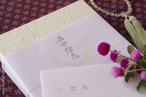 満中陰志　熨斗書き