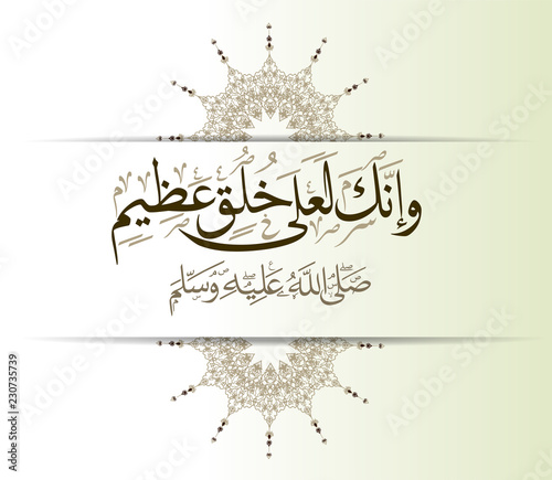 birthday of the prophet Muhammad - the Arabic script means: Muhammad / birthday of the prophet Muhammed (spells : El Mawlid ennabawi ). Islamic background with Arabic calligraphy.