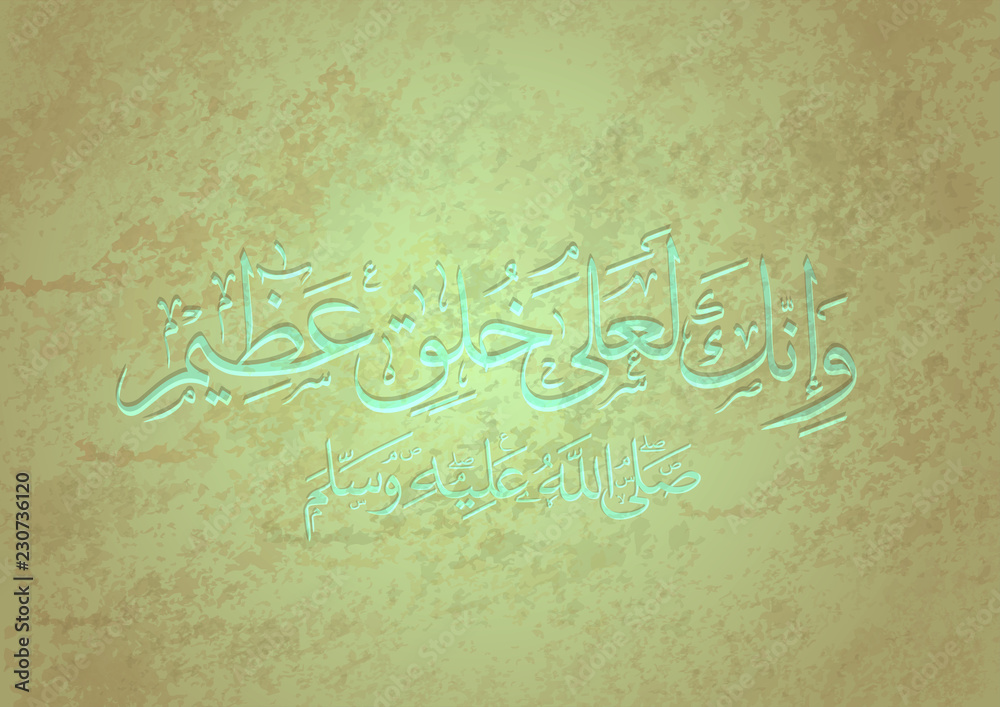 birthday of the prophet Muhammad the Arabic script means Muhammad