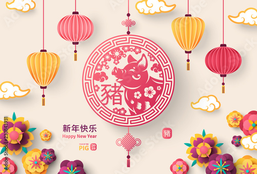 Chinese Greeting Card with Lanterns