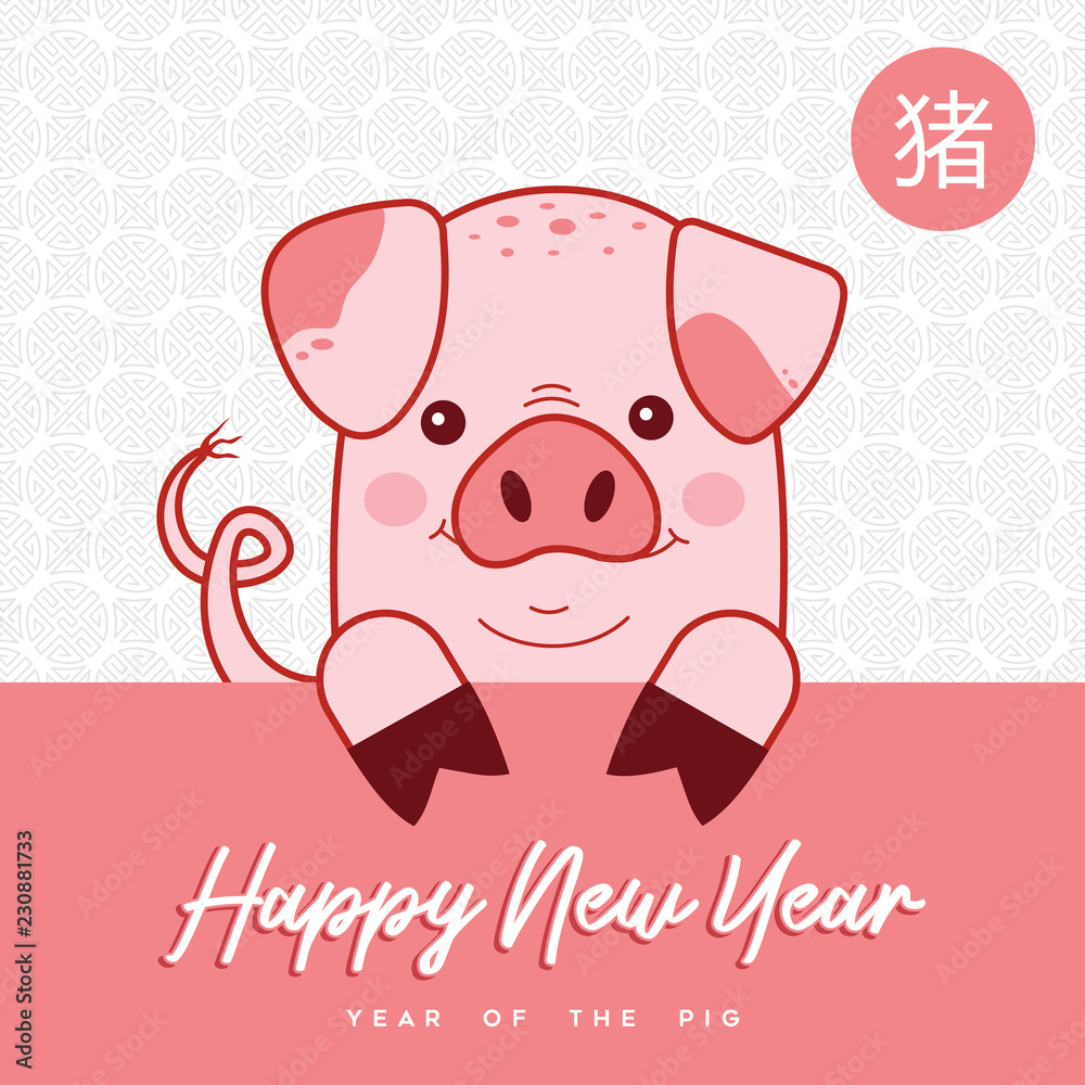 Chinese New Year of Pig 2019 pink greeting card Chinese New Year of Pig 2019 pink greeting card