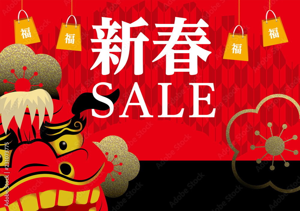 Vetor Do Stock 新春初売り 正月のイメージの販売促進用 バナーデザイン 獅子舞のイラスト 新春sale Adobe Stock