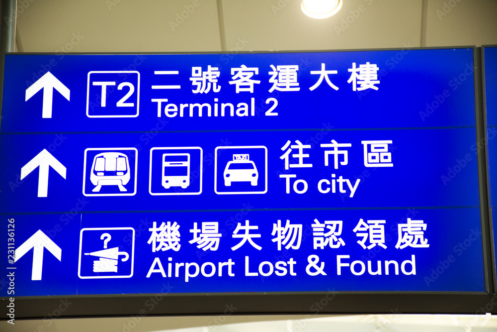 General and information board inside of Chek Lap Kok Airport in Hong Kong, China