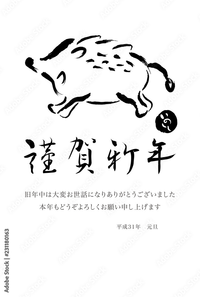 Obraz premium 2019年亥年 白黒筆文字の年賀状テンプレート 