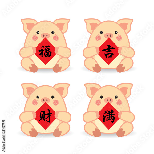 2019 year of the pig. Cute cartoon pig with chinese new year couplet. Chinese new year calligraphy or typeface collection. (translation: blessing ; lucky ; property/ wealth ; fullness / enough)