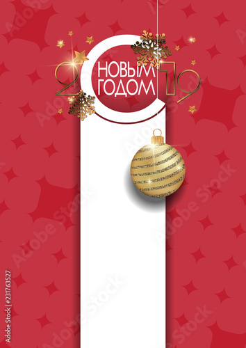 Happy New Year 2019 Card for your design. Russian transcription Happy New Year.