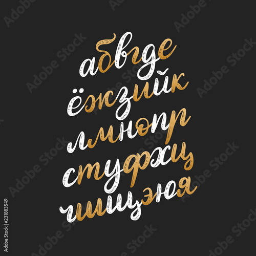 Vector handwritten Russian alphabet. Calligraphy font of Cyrillic letters on black background.