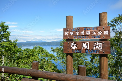 摩周湖