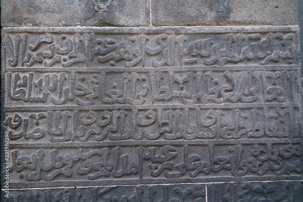 Arabic writing on the wall of the mosque in Diarbakir in Turkey