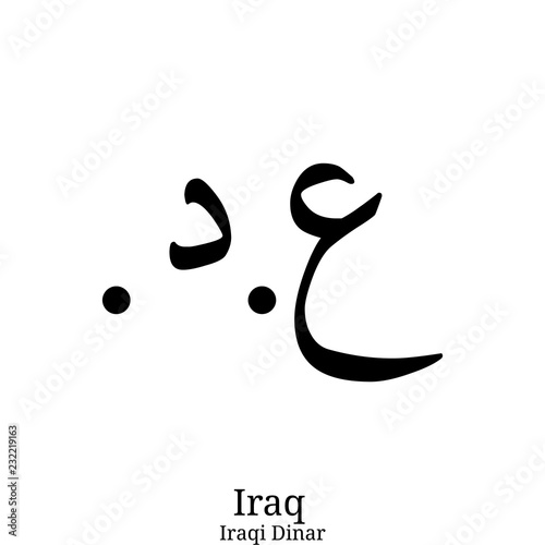 Black  Iraqi Dinar currency symbol isolated on white background