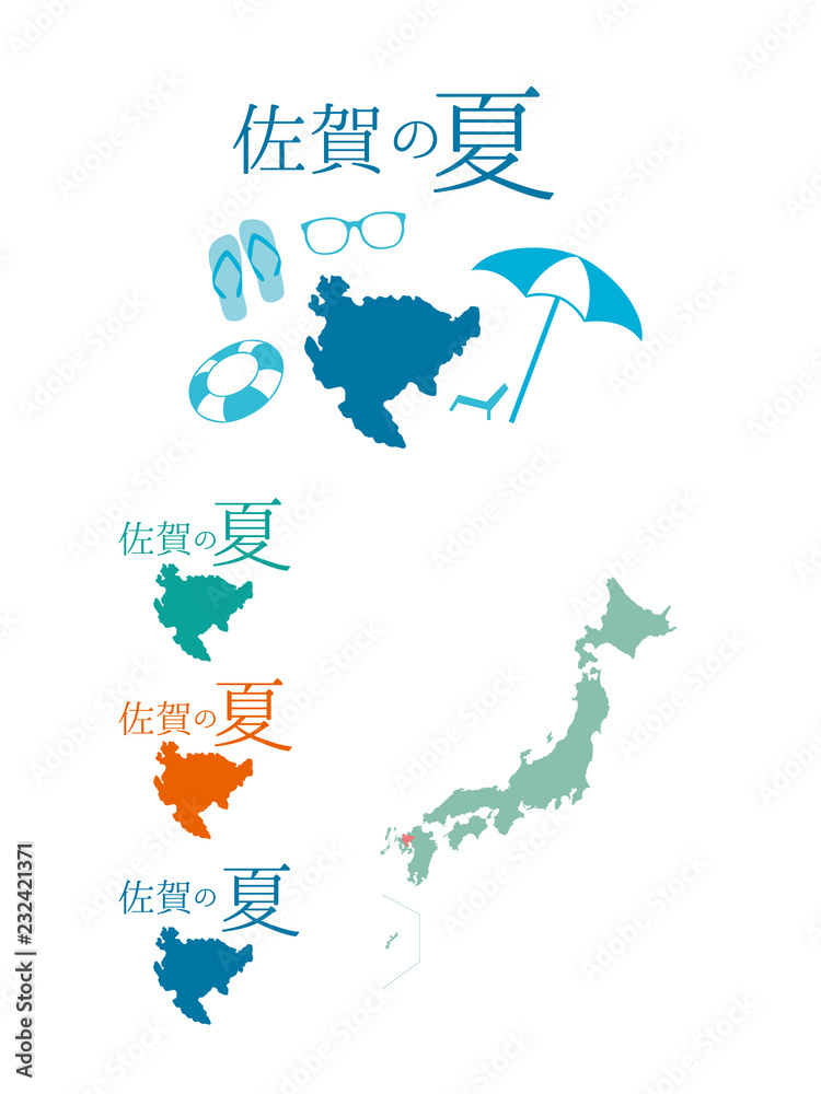 Naklejka premium 日本の夏_佐賀