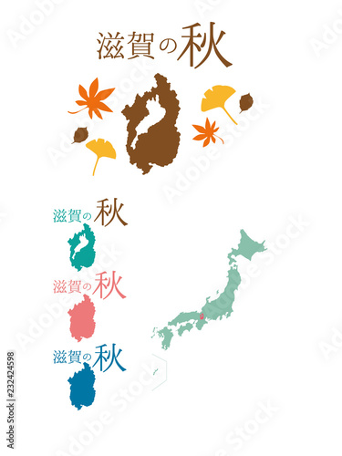 日本の秋_滋賀