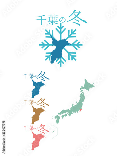 日本の冬_千葉