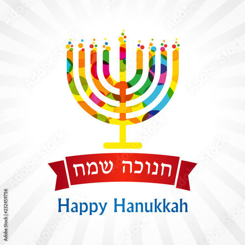 Jewish holiday Hanukkah light stripes greeting card. Traditional Chanukah symbols, Hebrew text - translation Happy hanukkah, colorful menorah candle on light beams background. Vector template