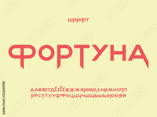 Fortune font. Cyrillic vector alphabet