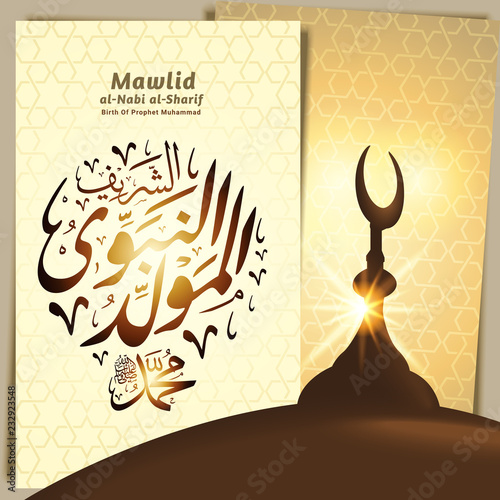 Mawlid al-Nabi al-Sharif Muhammad peace be upon him Arabic calligraphy (translation: Birth of Prophet Muhammad S.A.W).