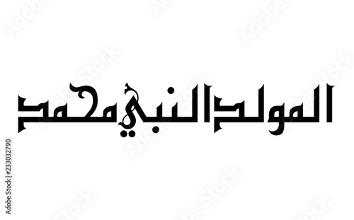 Islamic calligraphy of Al-Mawlid Al-Nabawi Muhammad. Translated: "The honorable Birth of Prophet Mohammad"Peace be upon him. Arabic Traditional Calligraphy. Vector, white background.