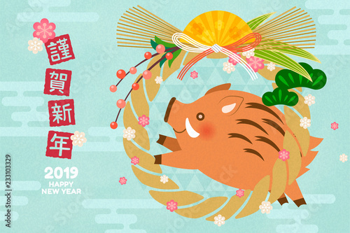 Japanese new year card photo