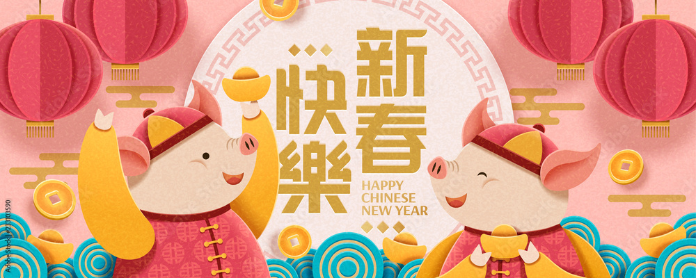 Lunar year piggy design