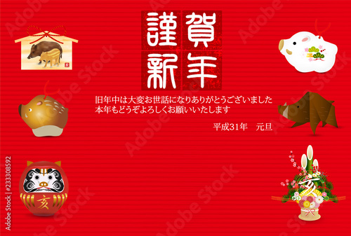 亥　和紙　年賀状　背景 