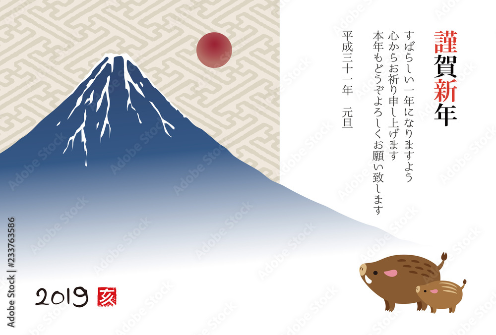 19年 亥年 富士山と猪親子の年賀状イラスト Stock Vector Adobe Stock
