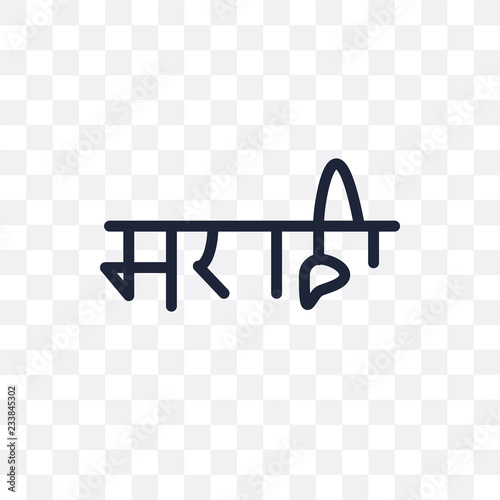 marathi language transparent icon. marathi language symbol design from India collection.