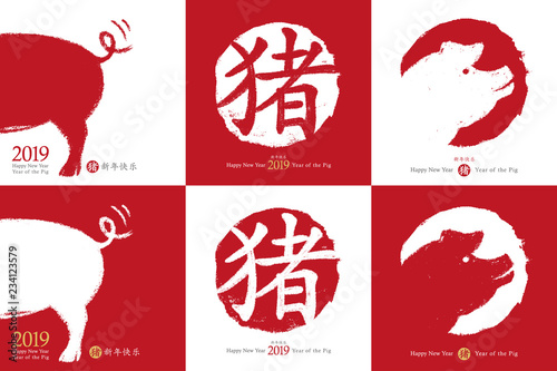 2019 Chinese New Year of the Pig. Vector card design set. Hand drawn piggy illustration and red stamp. Chinese calligraphy pig symbol. Chinese hieroglyphs translation: happy new year, pig. 