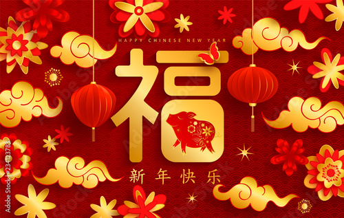 Happy Chinese New Year 2019 year of the pig paper cut style. Background for greetings card, flyers, invitation, posters, brochure, banners. Chinese Translation FU it means blessing and happiness