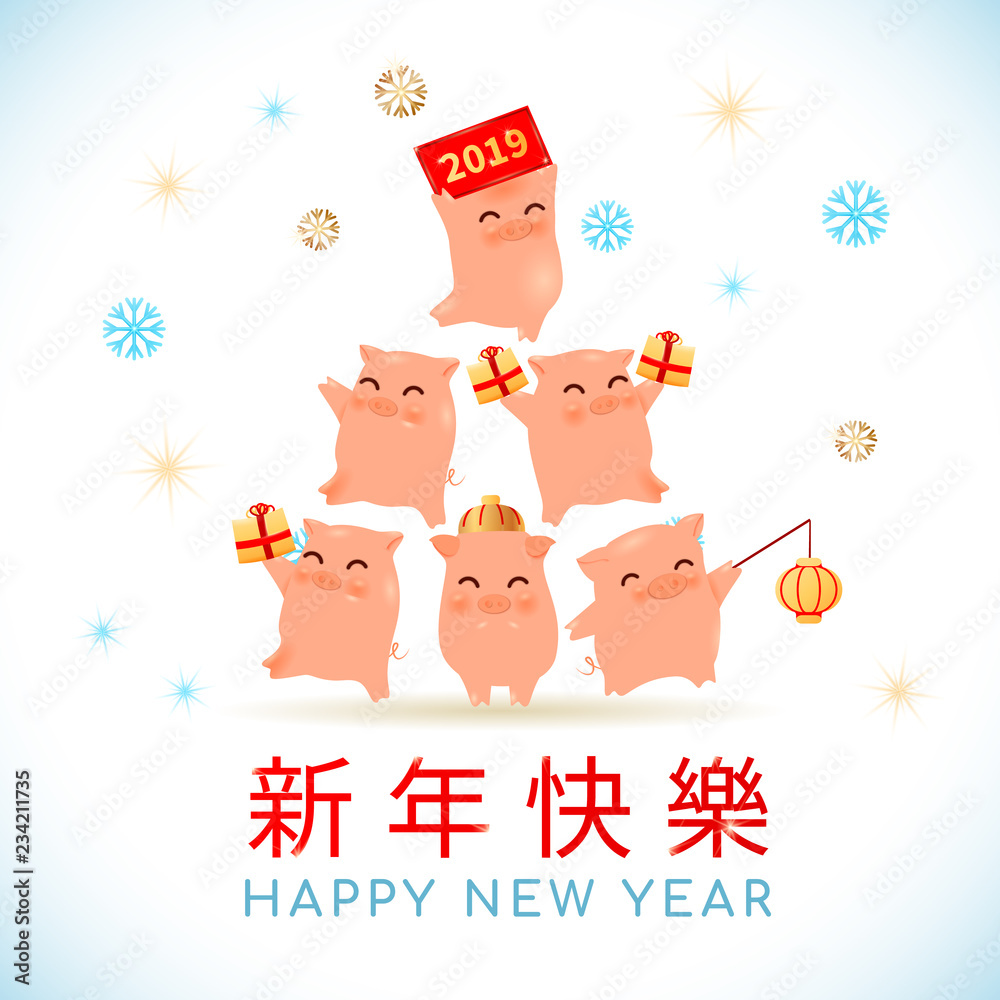 2019 zodiac Pig Year cartoon characters with chinese lantern, gifts,  oriental traditional China calligraphy hieroglyphs translated as Happy New  Year  zodiac sign mascot happy funny piglet Stock Vector | Adobe  Stock