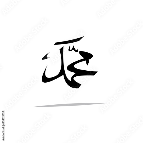Muhammad prophet of Islam calligraphy photo