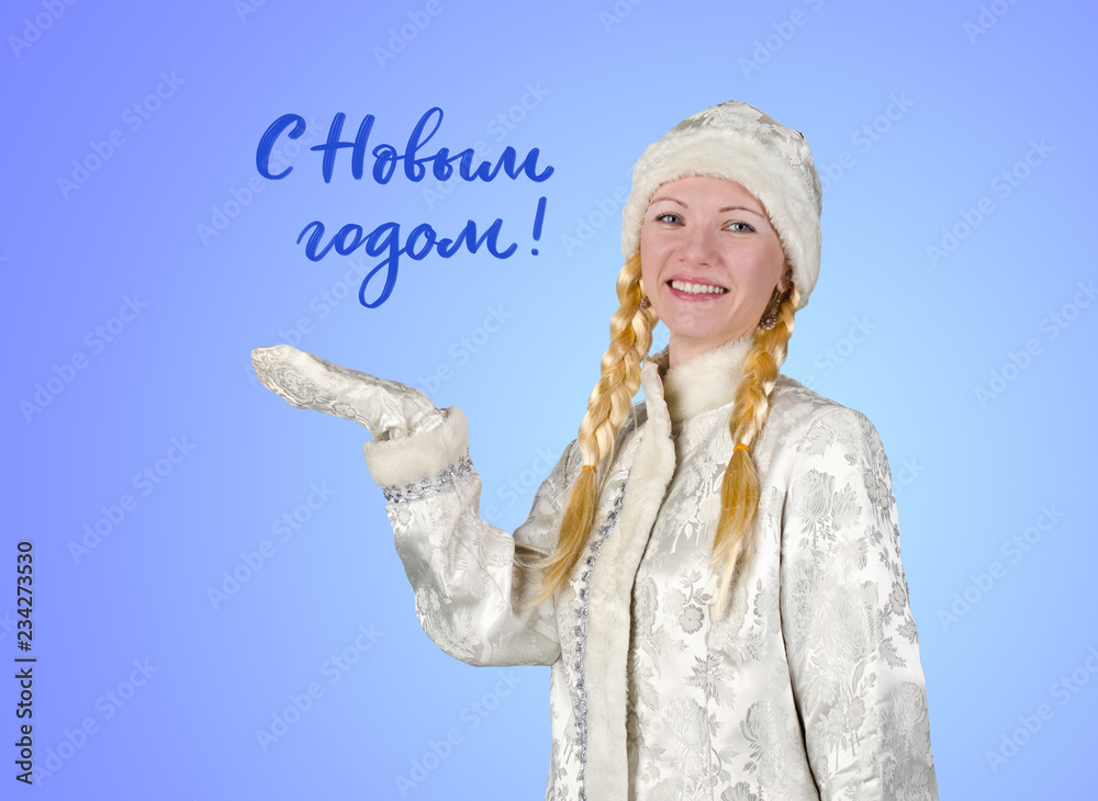 Snow maiden on a blue background with a congratulatory inscription Snow maiden on a blue background with a congratulatory inscription