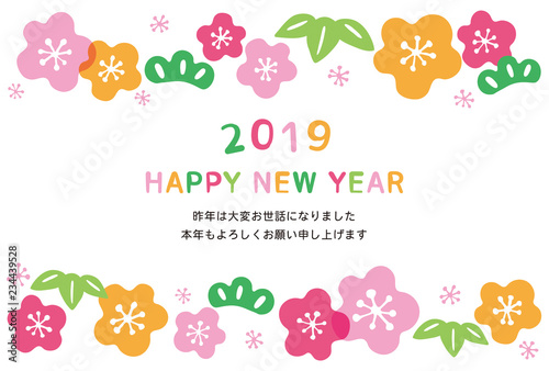 年賀状テンプレート ハガキ 19年亥年 松竹梅飾り枠 白 Stock ベクター Adobe Stock 年賀状テンプレート ハガキ 19年亥年 松竹梅飾り枠 白 Stock ベクター Adobe Stock